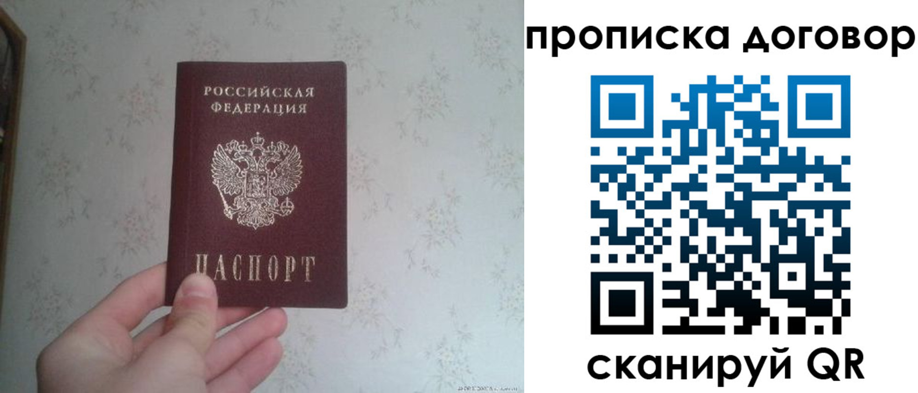 временная регистрация для школы в Волжском