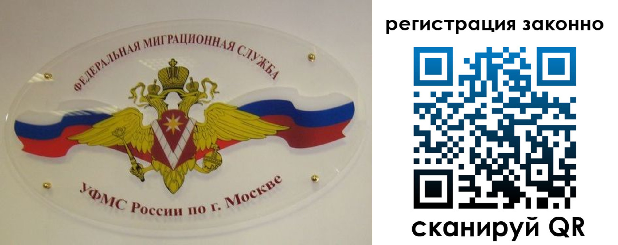 прописка для школы в Волжском