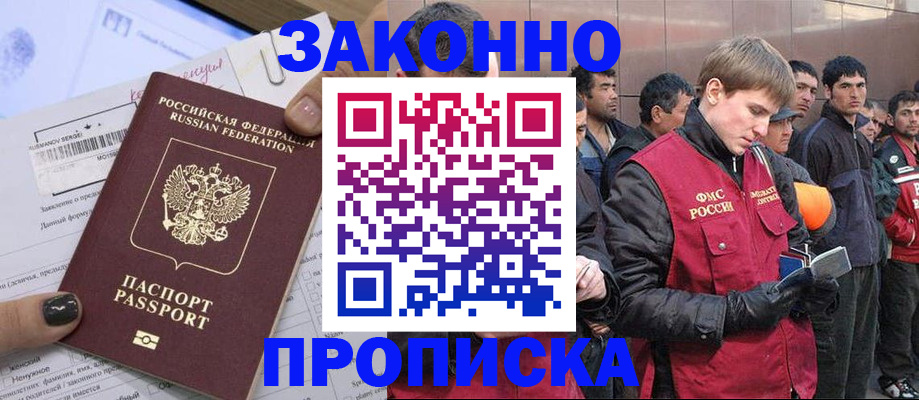 пропишу в квартире в Волжском