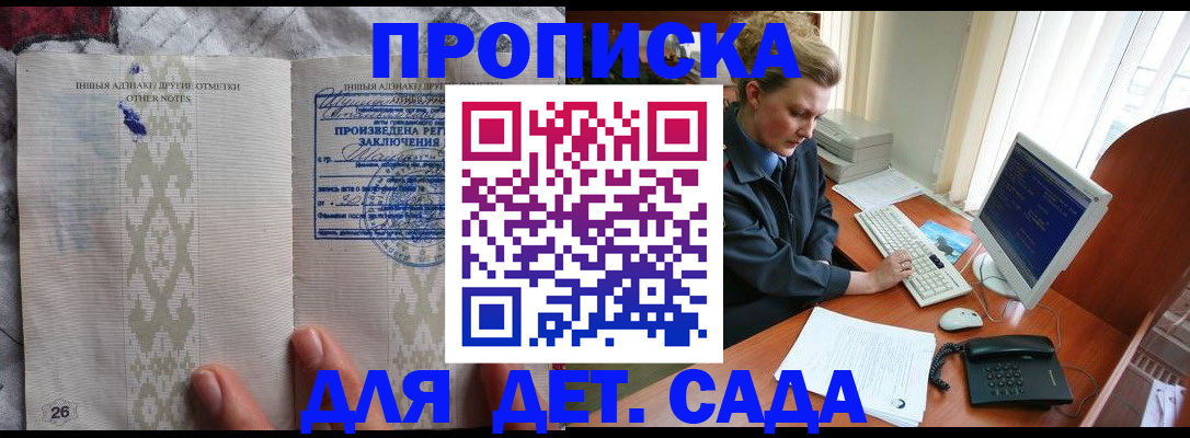 временная регистрация поиск в Волжском