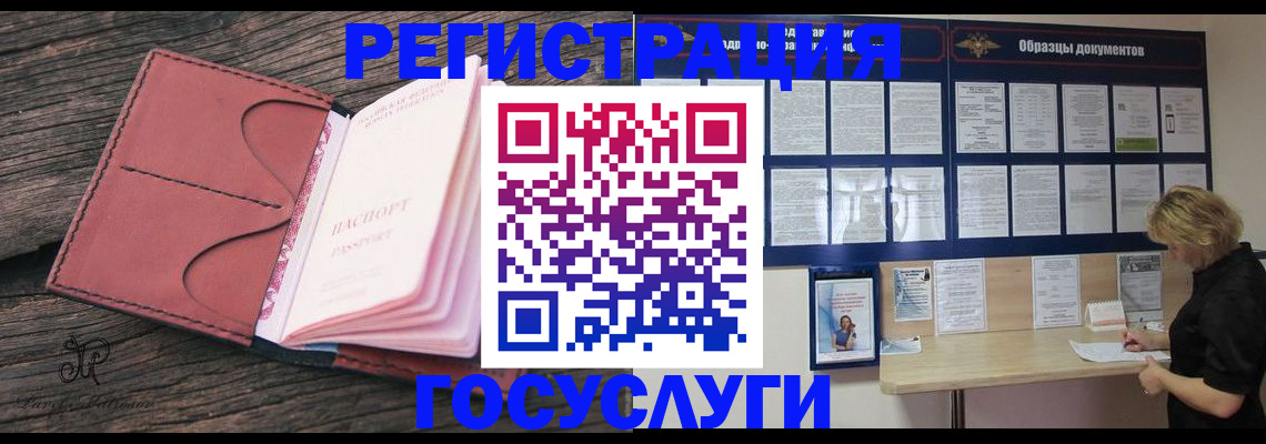 временная регистрация собственник в Волжском